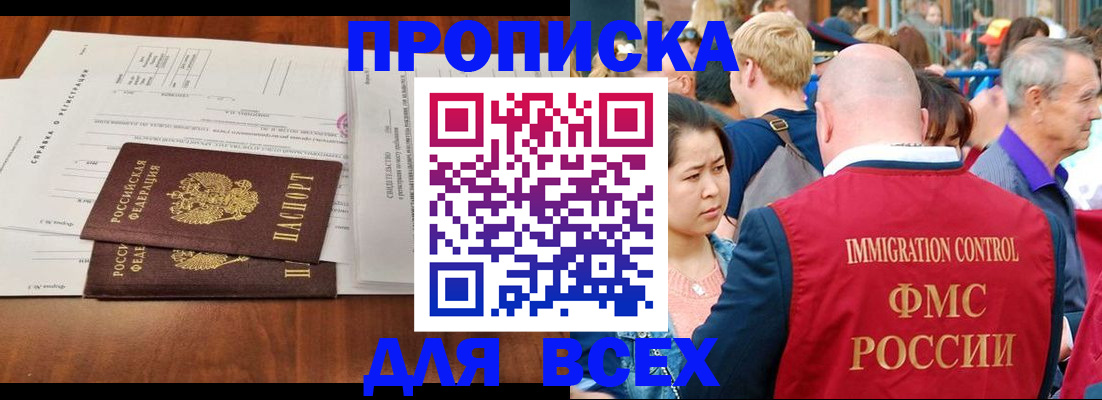 временная регистрация надежно в Долгопрудном