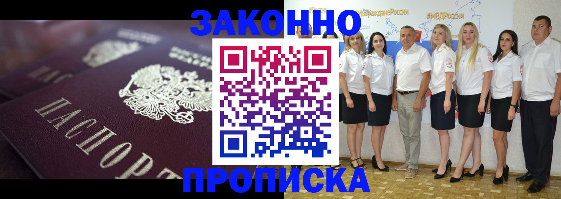 временная регистрация 2025 в Долгопрудном