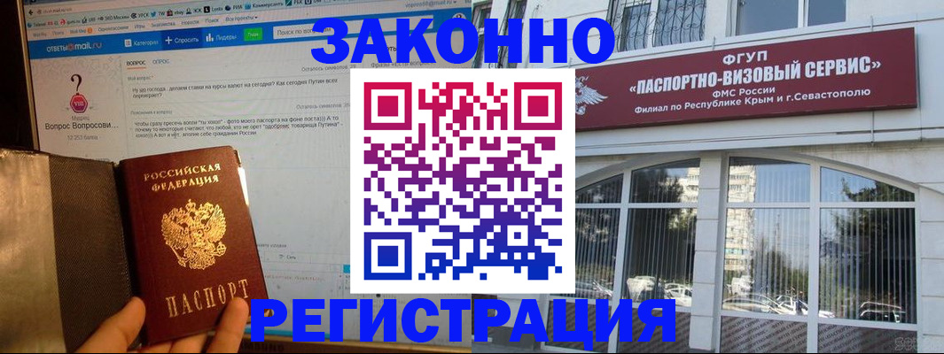 временная регистрация для всех в Долгопрудном